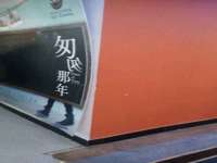崇礼区鑫盛饭店