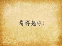 崇礼区鑫盛饭店