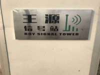 崇礼区鑫盛饭店